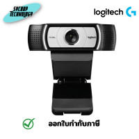 ราคา LOGITECH WEBCAM C930E BUSINESS (เว็บแคม) ประกันศูนย์ เต็มจำนวน (12567242)
