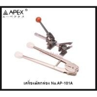 ราคา APEX เครื่องรัดกล่องแบบมือโยก No.AP-101A Normal (12556507)