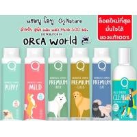 ราคา O2 Shampoo โอทู แชมพูสุนัข , แชมพู แมว , น้ำยาอเนกประสงค์ทำความสะอาด กำจัดกลิ่น อ่อนโยน แชมพูออแกนิก O2 Mild 500 ml (12569627)