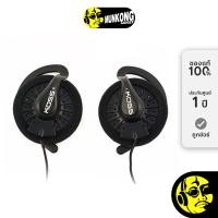 ราคา Koss KSC35 หูฟังออนเอียร์ จากอเมริกา (12560215)