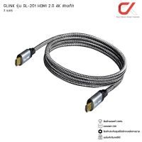 ราคา GLINK GL-201 HDMI 2.0 Cable 4K สายถัก 4K Ultra HD Resolution 3 เมตร (12563746)
