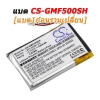 ราคา CS ขาย แบตเตอรี่อะไหล่สำหรับเปลี่ยน Garmin APPROACH S60, FENIX 5, FORERUNNER 935 [-แบต-] CS-GMF500SH+เปลี่ยน (12563751)