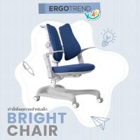 ราคา Bright Chair เก้าอี้เพื่อสุขภาพเด็ก ErgotrendKids (12564235)