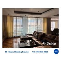 ราคา Rieam Cleaning Service ซักและฆ่าเชื้อโรคผ้าม่าน (ชนิดถอดซัก) เหมา ไม่เกิน 40 ผืน (12585215)