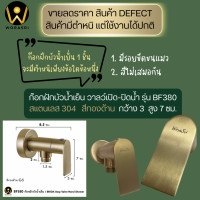 ราคา WoraSri BF380QC ก๊อกฝักบัวน้ำเย็น วาลว์เปิด-ปิดน้ำ SUS304 สีทองด้าน (12579327)