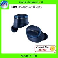 ราคา B&W หูฟังไร้สาย Pi8 In-ear True Wireless earbuds Midnight Blue (12579631)