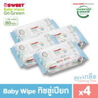 ราคา [ ราคาพิเศษ!!แพ็ค 4 ห่อ] "ทิชชู่เปียก ย่อยสลายได้" SWEET Baby Wipes Go Green 80 แผ่น // สูตรCleaning Plus // แพ็ค 4 ห่อ (12579729)