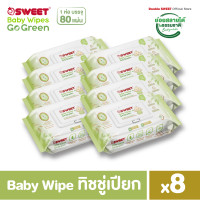 ราคา [ราคาพิเศษ !! แพ็ค 8 ห่อ] "ทิชชู่เปียก ย่อยสลายได้" SWEET Baby Wipes Go Green 80 แผ่น // สูตรไม่มีน้ำหอม // แพ็ค 8 ห่อ (12579849)