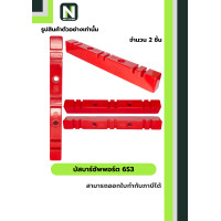 ราคา Busbar Supports บัสบาร์ซัพพอร์ต ซีรี่ส์ 6S3 / Busbar Support Series 6S3 2 ชิ้น (12585609)