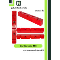 ราคา Busbar Supports บัสบาร์ซัพพอร์ต ซีรี่ส์ 6D3 / Busbar Support Series 6D3 2 ชิ้น (12585612)