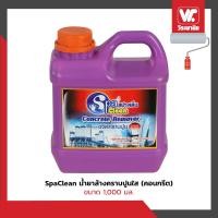 ราคา SpaClean น้ำยาล้างคราบปูนใส (คอนกรีต) สนิม ตะกรัน ยาแนวกระเบื้อง ถูกที่สุด 1000 มล. (12576230)