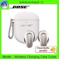 ราคา Bose เคสชาร์จหูฟัง Wireless Charging Case Cover - White Smoke (12576629)