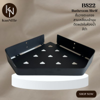 ราคา KanNiTie BS23 ชั้นวางของเข้ามุมสแตนเลสติดผนังอุปกรณ์ในห้องน้ำ สีเงินเงา ขนาด 32.5 x 24.5 x 4.6 ซม. สีดำด้าน (12533186)
