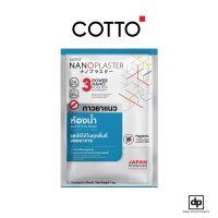 ราคา COTTO ยาแนวสำหรับสระว่ายน้ำ สีขาว ขนาด 1 กก. (12533581)