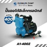 ราคา DAYUAN PUMP ปั๊มออโต้อิเล็กทรอนิคส์ รุ่น A1-800Z ท่อ1นิ้ว กำลัง400w ส่งสูง40เมตร ใบพัดทองเหลือง (12533892)