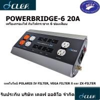 ราคา CLEF AUDIO POWERBRIDGE-6 20A เครื่องกรองไฟ กันไฟกระชาก 6 ช่องเสียบ (12534808)