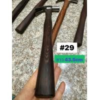 ราคา Touch Wood Loei - ค้อน | ค้อนหงอน | ค้อนหงอนโค้ง | ด้ามไม้สาธร | Wooden Handle Claw Hammer 29 ยาว 43.5 (12535035)