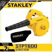 ราคา STANLEY เครื่องเป่าลม/ดูดฝุ่น BLOWER ล้างแอร์ (600วัตต์, แบบปรับความเร็วได้) รุ่น STPT600 (12535120)