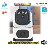 ราคา VSTARCAM CS995M Wi-Fi 3MP กล้องวงจรปิดสำหรับตรวจจับเพลิงไหม้ควันและตรวจจับแกส พร้อมเมม 128G (12535599)