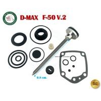 ราคา D-MAX ชุดโอริง โอริงซ่อมปืน โอริง ปืนลม F-50 พร้อมลิ้น D-MAX ของแท้ รหัสสินค้า 9-05-08 อะไหล่ F50 DMAX V.2 (12535617)