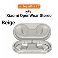 ราคา Bear Store หูฟัง Xiaomi OpenWear Stereo คุณภาพเสียง Hi-Fi ตัดเสียงรบกวนด้วย AI แบตนาน 38.5 ชม. Beige (12541914)