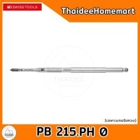 ราคา PB SWISS TOOLS แกนไขควงปากแฉก (เลือกขนาด) PB 215.PH 0/PB 215.PH 1/PB 215.PH 2 PB 215.PH 0 (12536252)