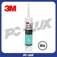 ราคา 3M SIL100 กาวซิลิโคน 100% ขนาด 280 กรัม สีใส (12536409)