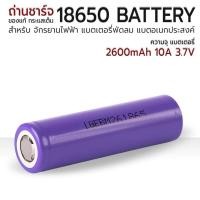 ราคา Etune ถ่าน 18650 ลิเธียม ไอออน 3.7V 2600mAh ถ่านชาร์จ แบตเตอรี่ พัดลม ลำโพง - 18652 1ก้อน (12539584)