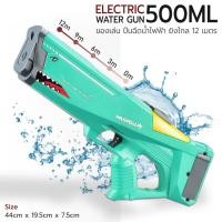 ราคา Etune ปืนฉีดน้ำไฟฟ้า ปืนฉีดน้ำ ปืนฉีดน้ำเด็ก ปืนของเล่นเด็ก ของเล่นกลางแจ้ง สงกรานต์ - Electric Water Gun Automatic Green2 (12539590)