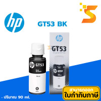 ราคา HP หมึกเติมแท้ GT53 BK สีดำ ปริมาณการพิมพ์ 5,000 แผ่น 5% บนกระดาษขนาด A4 (12541060)