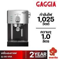 Gaggia Manual Coffee Machine เครื่องชงกาแฟ รุ่น Viva Deluxe