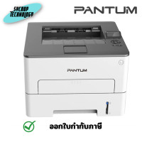 ราคา PANTUM P3010DW MONOCHROME LASER PRINTER (P3010DW) WHITE ประกันศูนย์ เต็มจำนวน (12547537)