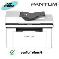ราคา Pantum BM2300AW Mono Laser Multifunction Printer ประกันศูนย์ เต็มจำนวน (12547583)