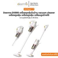 ราคา Bear Store Deerma DX888 เครื่องดูดฝุ่นในบ้าน vacuum cleaner เครื่องดูดฝุ่น เครื่องดูดฝุ่น เปลี่ยนรูปร่างได้ Normal (12542221)