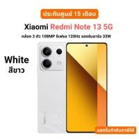 ราคา Bear Store Redmi Note 13 5G 8GB+256GB/12GB+512GB กล้อง 3 ตัว 108MP จอ120Hz White/ สีขาว,8GB+256GB (12542318)