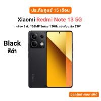 ราคา Bear Store Redmi Note 13 5G 8GB+256GB/12GB+512GB กล้อง 3 ตัว 108MP จอ120Hz Black / สีดำ,8GB+256GB (12542322)