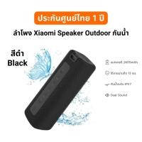 ราคา Bear Store ลำโพงกันน้ำ Xiaomi Mi Portable Bluetooth Speaker Outdoor ดำ / Black (12542328)