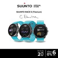 ราคา Suunto Race S | Titanium Courtney - นาฬิกาสปอร์ตสายเพอร์ฟอแมนซ์ (12543647)