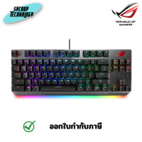 ราคา ASUS ROG STRIX SCOPE NX TKL (ROG NX RED / RGB / EN-TH) คีย์บอร์ดเกมมิ่ง ประกันศูนย์ เต็มจำนวน (12552281)