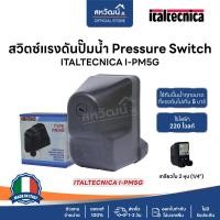 ราคา TELEMECANIQUE สวิตซ์แรงดัน ปั๊มน้ำ Pressure Switch Telemecanique XMP - ของแท้ Italtecnica PM5 G (12553990)