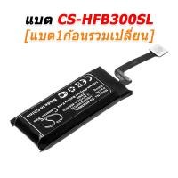 ราคา CS ขายแบตเตอรี่อะไหล่สำหรับเปลี่ยน Huawei FREEBUDS 3 [-แบต-] CS-HFB300SL+เปลี่ยน (12550262)