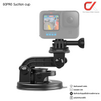 ราคา GoPro Suction Cup ตัวดูดติดรถ ตัวดูดติดกระจก ภายนอก/ภายใน (12550283)