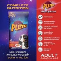 ราคา Pluto | พลูโต รสบาร์บีคิว ขนาด 20 Kg. อาหารสำหรับสุนัขพันธุ์เล็ก (12550631)