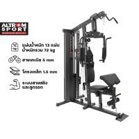 ราคา Altrom Sport รุ่น AL-1020H รุ่นใหม่!! โฮมยิม ชุดฝึกกล้ามเนื้อ 1-สถานี Multi-Function Home Gym 1-Station (12560744)