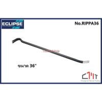 ราคา ECLIPSE ชะแลงเหล็ก งัดลัง เหล็กรื้อฝ้า รื้อโครงไม้ ขนาด 14 - 36 นิ้ว 36" (No.RIPPA36) (12558453)