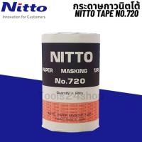 ราคา (1 แพ็ค / 5 ม้วน) NITTO TAPE เทปกาวย่นนิตโต้ No.720 1 แพ็ค (5 ม้วน) (12558741)