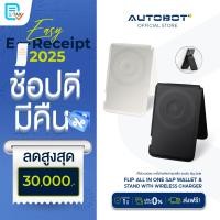 ราคา FLIP All in one Snap Wallet & Stand with wireless charger ที่ใส่บัตร ขาตั้งโทรศัพท์ แม่เเหล็ก รองรับ Mg Safe ขาว (12554689)