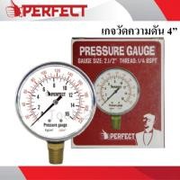 ราคา PERFECT เกจวัดความดัน Pressure Gauge หน้าปัด 4" เกลียว 1/4" 10 Kgs / 150 Lbs (12554776)