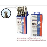 ราคา (แบบดอก) APEX ดอกสว่านเจาะเหล็ก ไม้ พลาสติก เหล็กกลม ลับปากพิเศษ ขนาด 1/4" , 5/16" , 3/8" , 7/16" , 1/2" 1/2" (12556528)