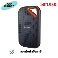 ราคา SanDisk Extreme PRO Portable SSD 2TB ประกันศูนย์ เต็มจำนวน (12566826)